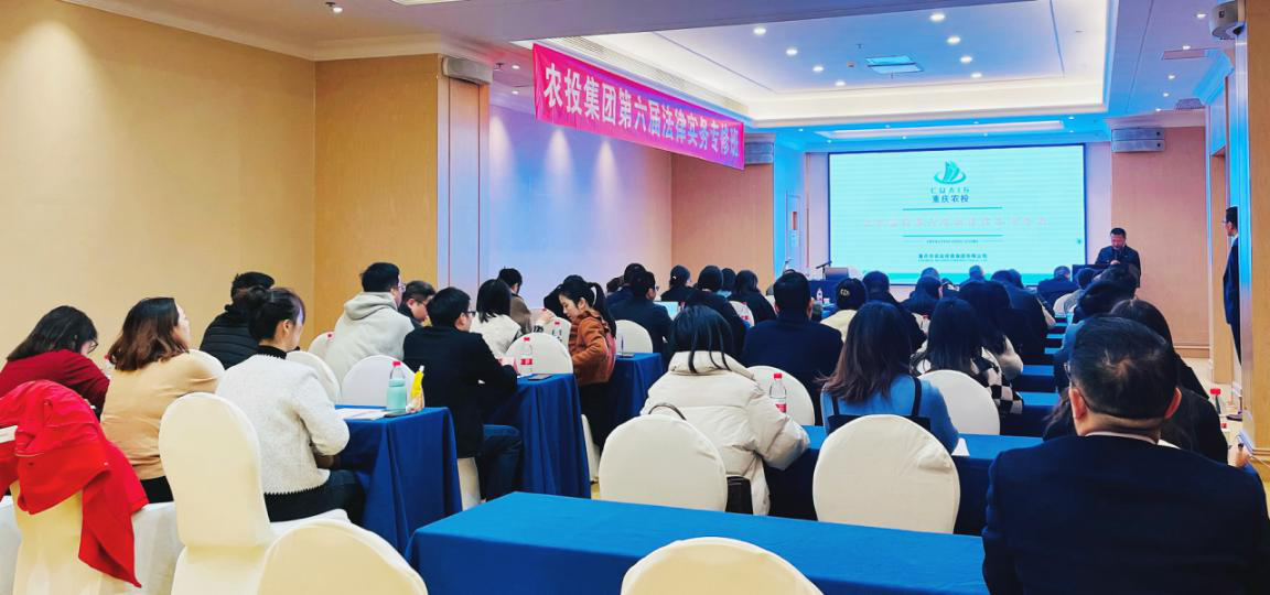 重庆开元官网入口（中国）有限公司官方集团举办“第六届法律实务专修班”